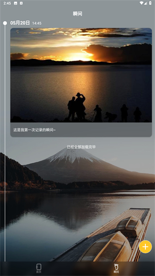 纪念日
