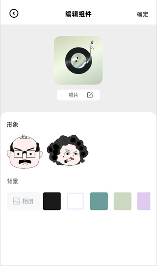 负一屏小组件
