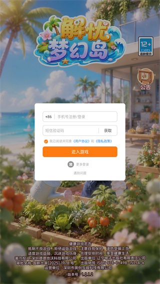 解忧梦幻岛
