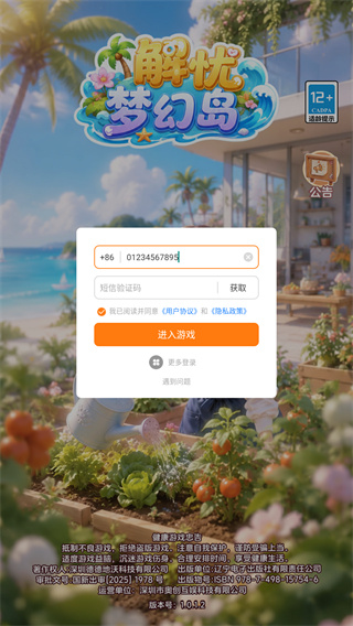 解忧梦幻岛