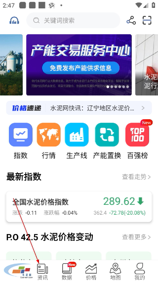 中国水泥网