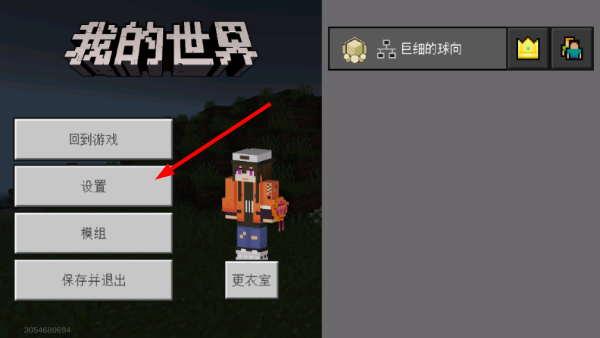 我的世界龙珠超整合