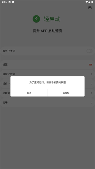 轻启动