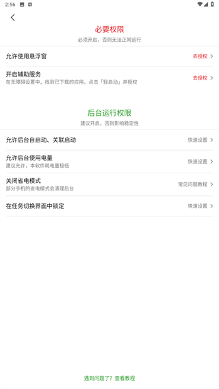 轻启动