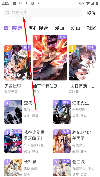 叭嗒看动漫