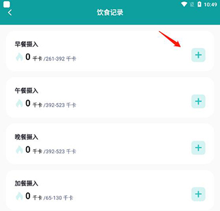 热量计算器
