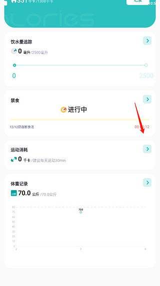 热量计算器