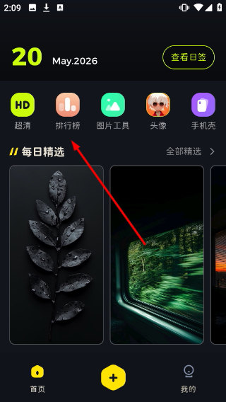 纸塘壁纸2.0.1版本