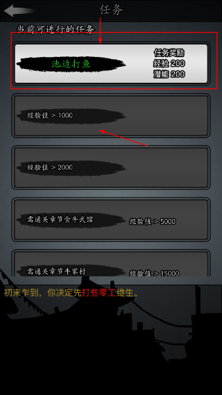 放置江湖安卓版
