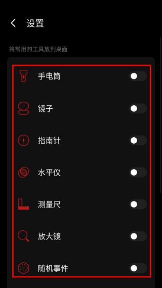 魅族工具箱