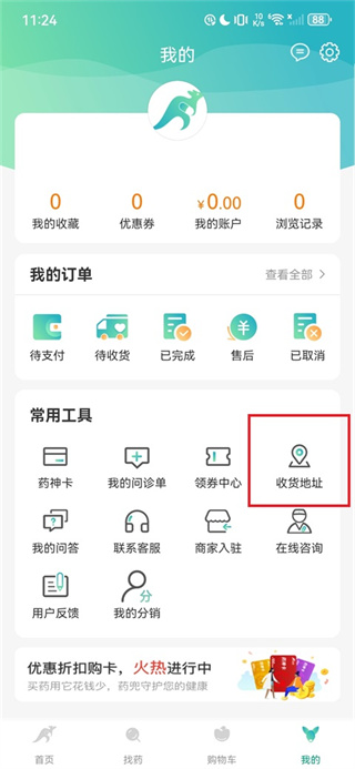 药兜网