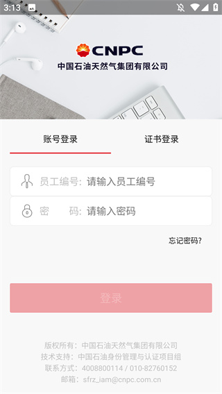 安全令