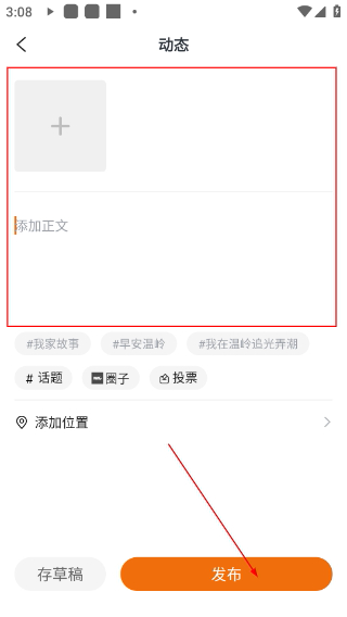 掌上温岭