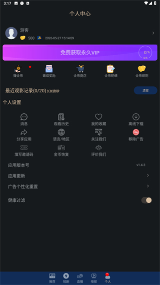 动漫樱花
