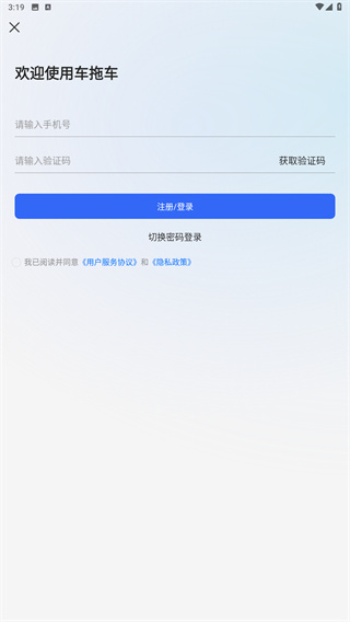 车拖车