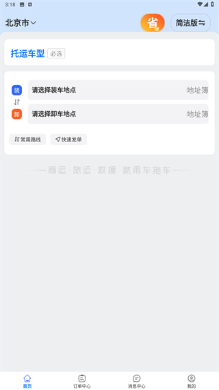 车拖车