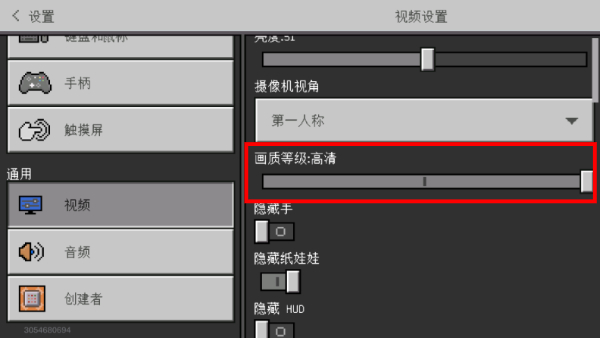 Minecraft高清版