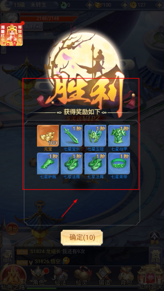 剑侠仙境