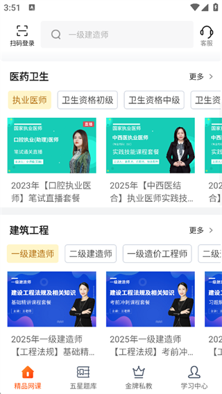 欣师网校