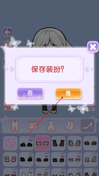 换装娃娃贴图