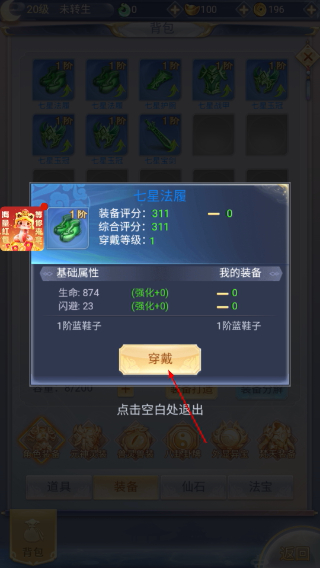 剑侠仙境最新版