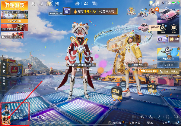 和平精英内测服