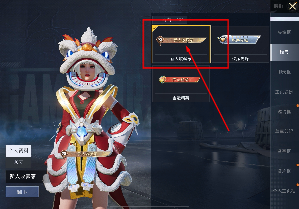 和平精英内测服