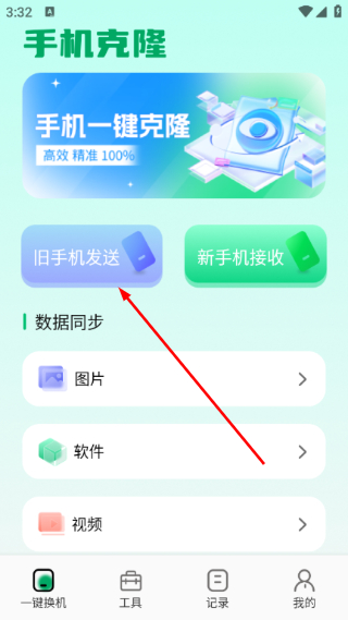 面对面互传