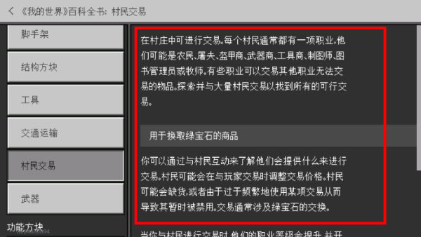 我的世界少年骇客