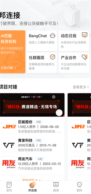 创业邦