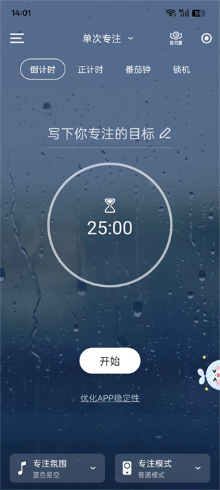 时光序