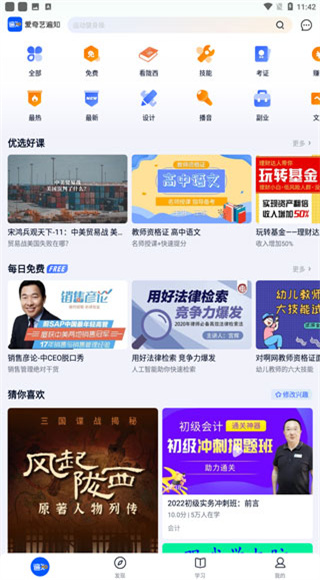 爱奇艺知识
