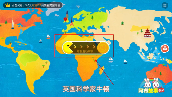 阿布睡前故事
