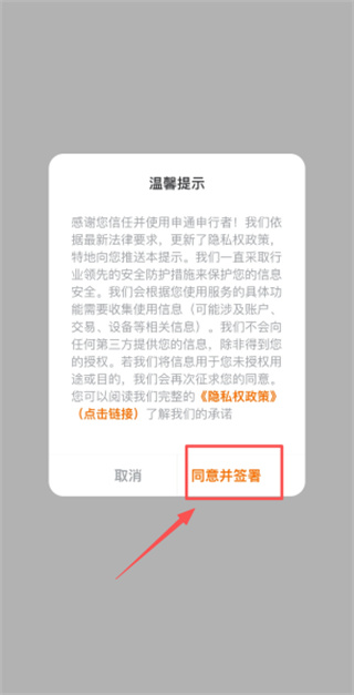 申行者