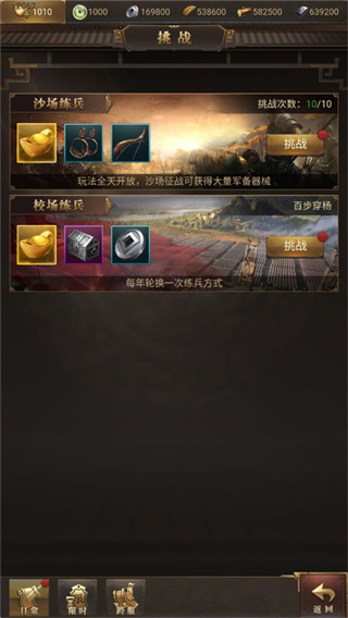 暗夜兵团