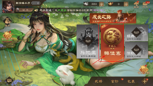 三国杀OL互通版手游