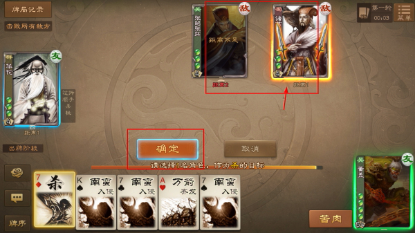三国杀OL互通版手游