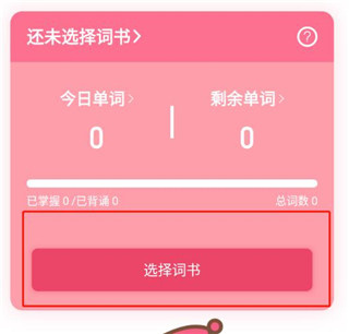 日语U学院