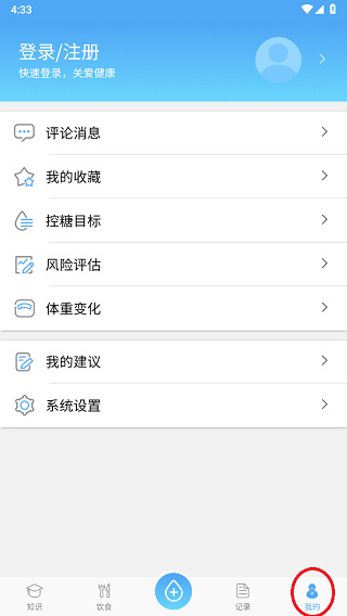宜糖Lite