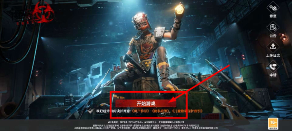王牌战争九游版