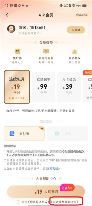 东梨短剧