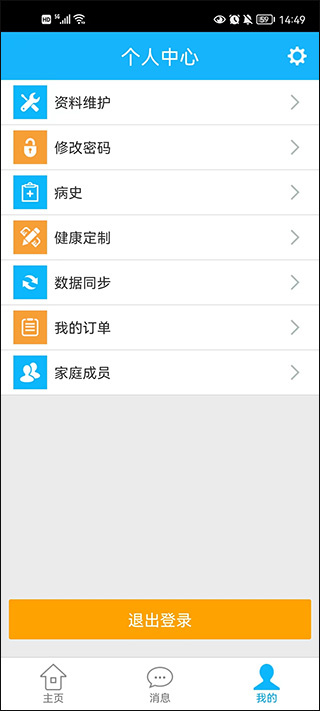 健康罗湖