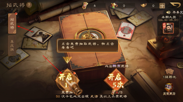 三国杀OL互通版最新版