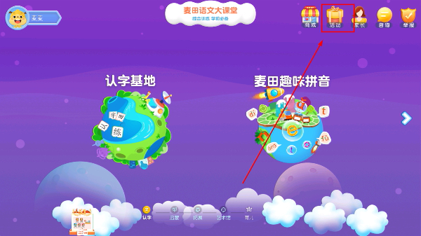 麦田亲子绘本故事