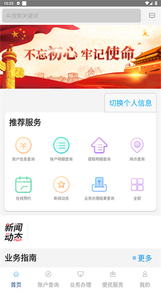 松原公积金
