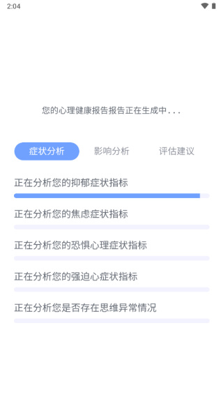 抑郁症测试