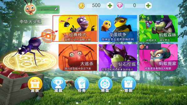 蚂蚁行军团