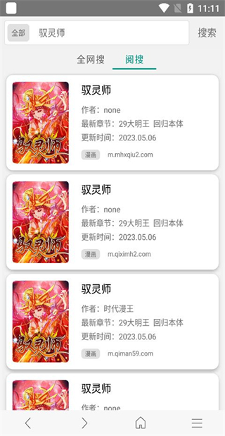 阅站app