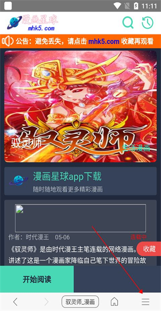 阅站app