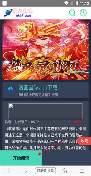 阅站app